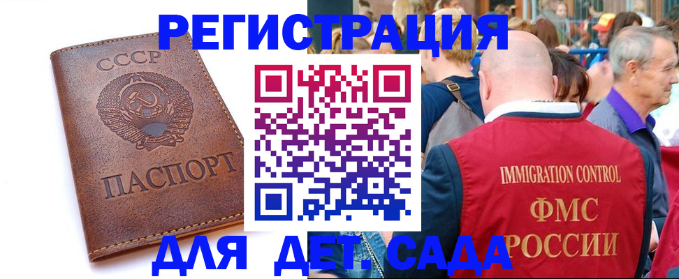 прописка в квартире в Грязовце