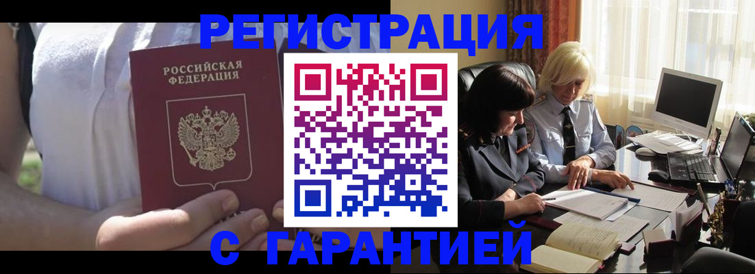 временная регистрация законно в Грязовце