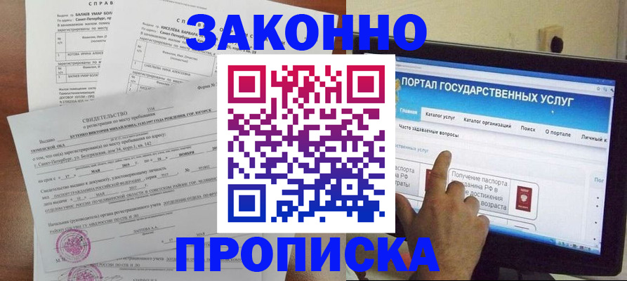 пропишу в квартире в Грязовце